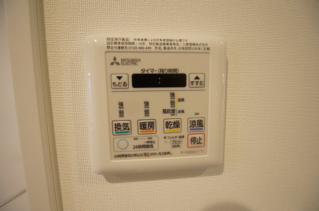 その他設備　雨の日のお洗濯に便利な「浴室換気乾燥機」あります。