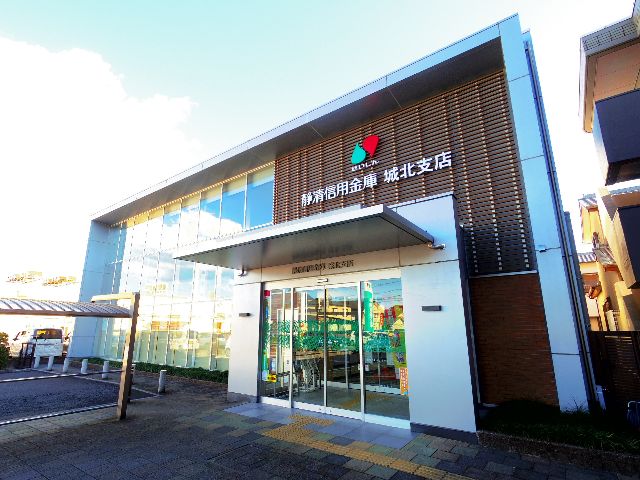 銀行　静清信用金庫城北支店（銀行）まで243m