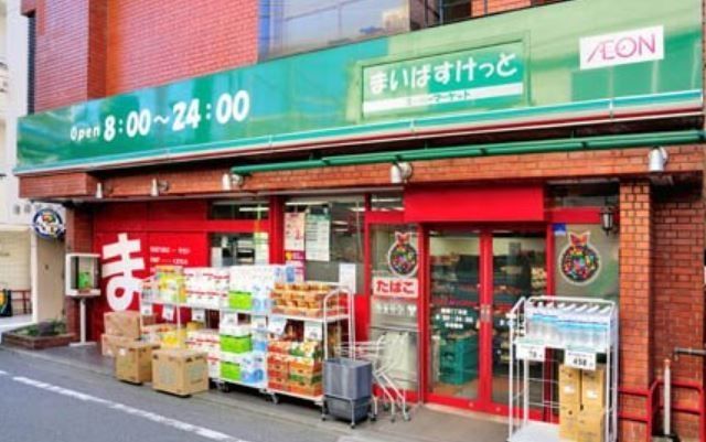 スーパー　まいばすけっと駒場1丁目店（スーパー）まで528m