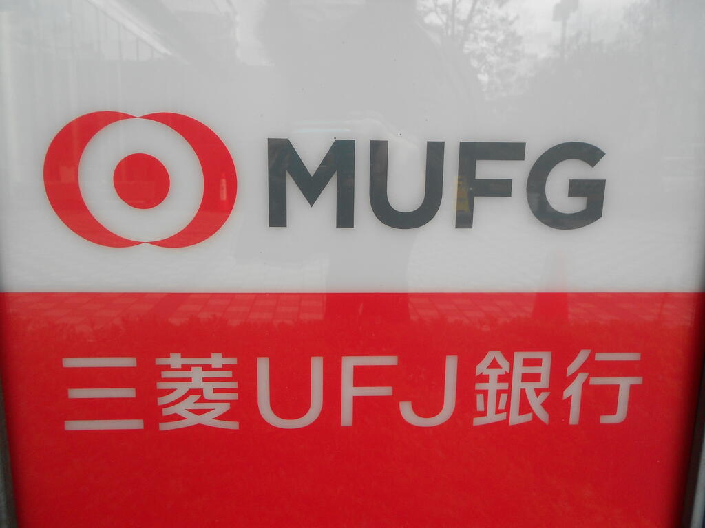 銀行　三菱UFJ銀行天神橋支店（銀行）まで458m