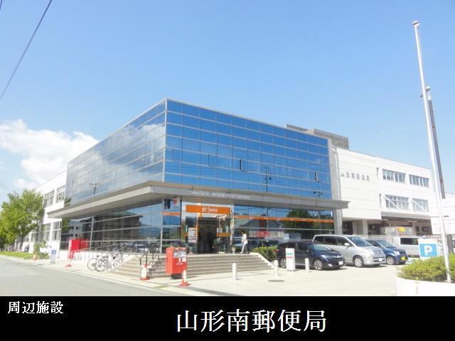 郵便局　山形南郵便局（郵便局）まで450m