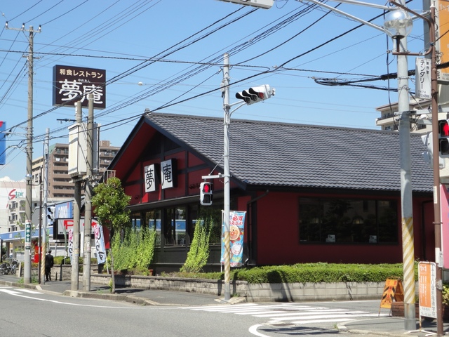 飲食店　夢庵西船橋店（飲食店）まで664m