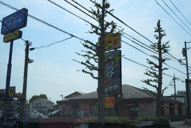 飲食店　パッパパスタ（飲食店）まで550m