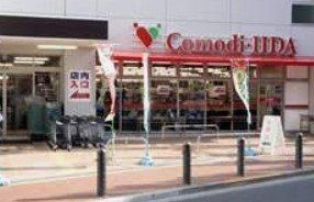 スーパー　コモディイイダ池袋立教通り店（スーパー）まで330m