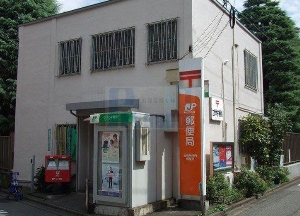 郵便局　立教学院内郵便局（郵便局）まで280m