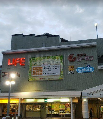 スーパー　そうてつローゼン緑園都市店（スーパー）まで610m