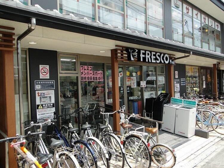 スーパー　フレスコプチ烏丸今出川店（スーパー）まで551m