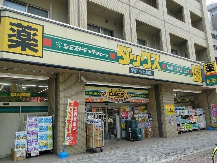 ドラックストア　ダックス上京堀川今出川店（ドラッグストア）まで1052m