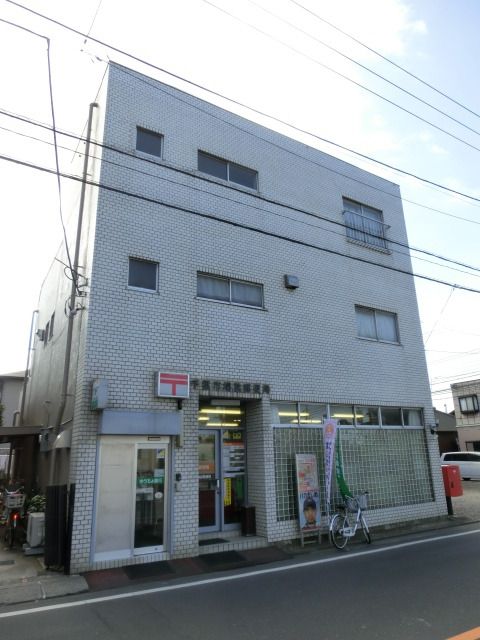 郵便局　千葉市場前郵便局（郵便局）まで650m