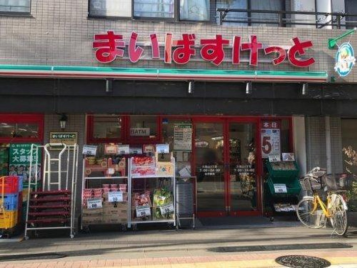 スーパー　まいばすけっと久我山3丁目店（スーパー）まで403m