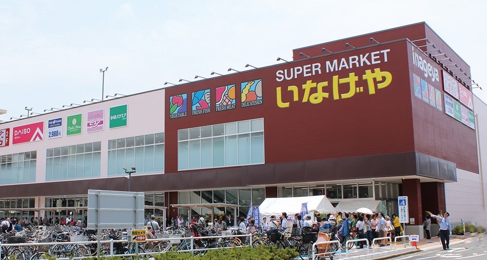 スーパー　いなげや八王子中野店（スーパー）まで1545m