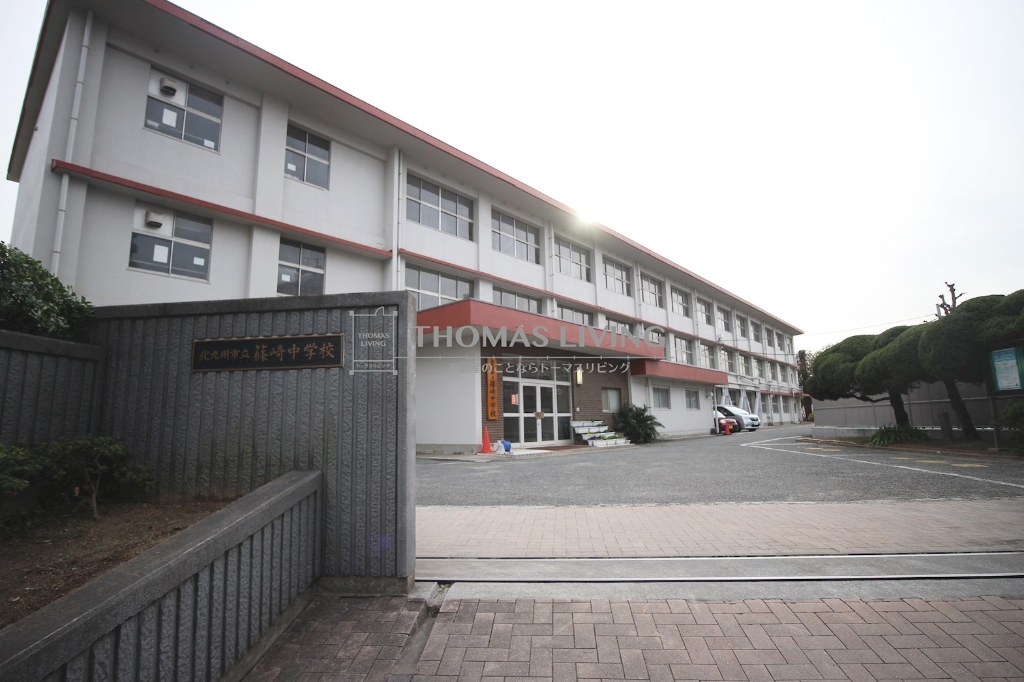 中学校　北九州市立篠崎中学校（中学校）まで845m