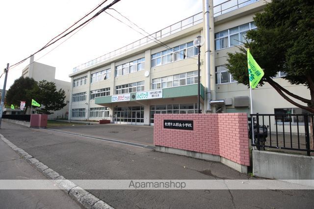 小学校　緑丘小学校（小学校）まで468m