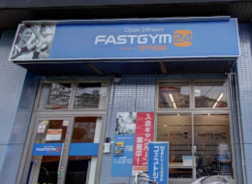 その他　FASTGYM24 検見川浜店（その他）まで570m