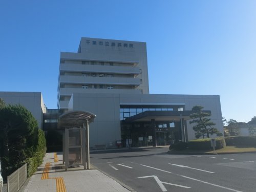 病院　千葉市立海浜病院（病院）まで1547m