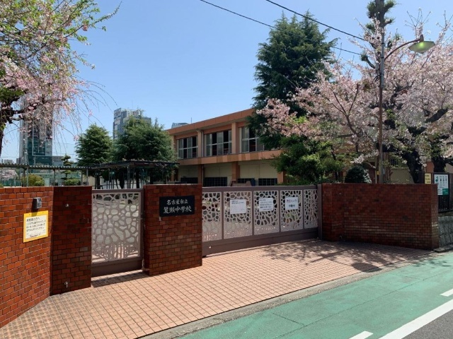 中学校　名古屋市立笈瀬中学校（中学校）まで982m