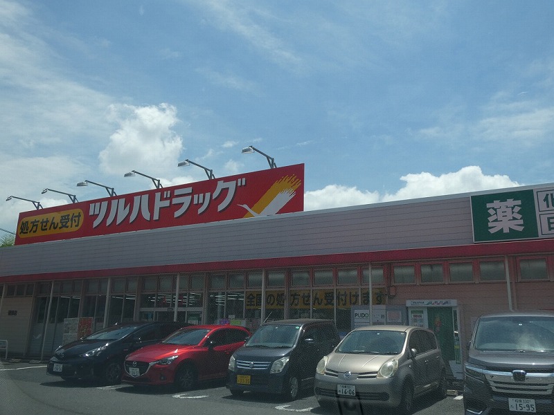 ドラックストア　ツルハドラッグ 磯部店（ドラッグストア）まで974m