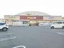 ホームセンター　ＤＣＭ北長野通店（ホームセンター）まで1311m