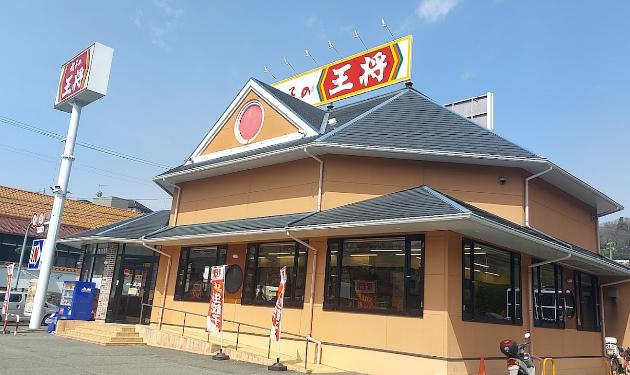 飲食店　餃子の王将 鈴蘭台店（飲食店）まで326m