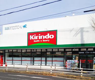 ドラックストア　キリン堂 北鈴蘭台店（ドラッグストア）まで1546m