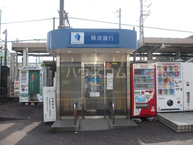 銀行　横浜銀行　小田急藤沢本町駅（ATM）（銀行）まで1153m