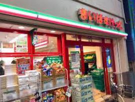 スーパー　まいばすけっと 南小岩二枚橋店（スーパー）まで237m