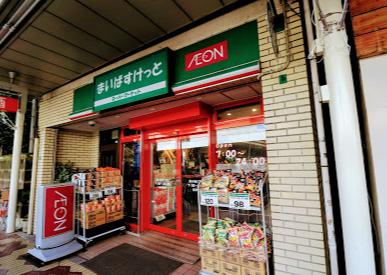 スーパー　まいばすけっと 南小岩5丁目店（スーパー）まで465m