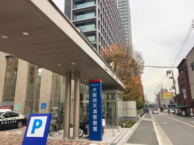 警察署・交番　大阪府天満警察署（警察署・交番）まで1027m
