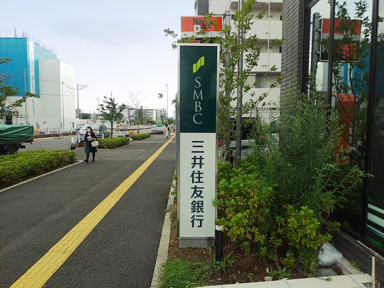 銀行　三井住友銀行尼崎市役所出張所（銀行）まで586m