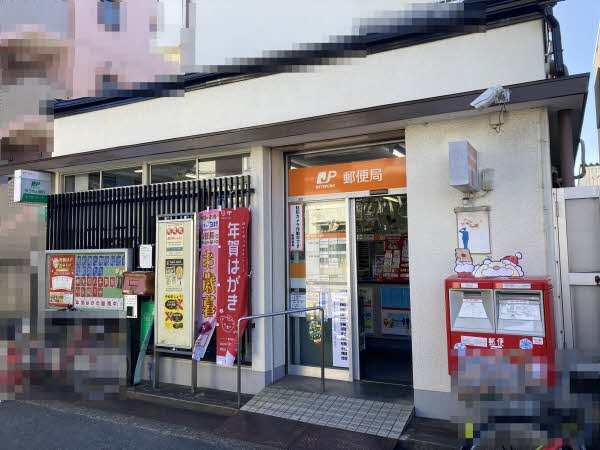 郵便局　尼崎三反田郵便局（郵便局）まで381m