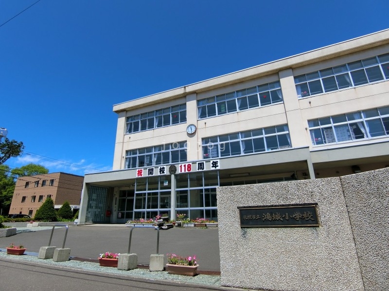 その他　札幌市立鴻城小学校（その他）まで813m