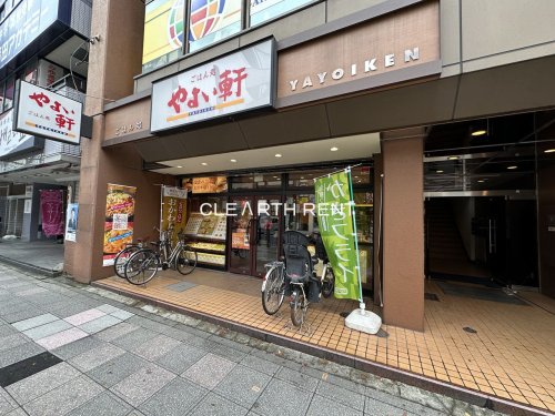 飲食店　やよい軒 川崎駅西口店（飲食店）まで136m