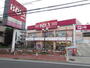 その他　ベルクス板橋中台店（その他）まで363m