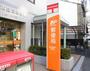 郵便局　墨田両国三郵便局（郵便局）まで705m