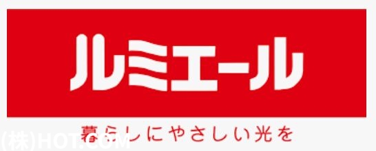 ショッピングセンター　ルミエール東那珂店（ショッピングセンター）まで1565m