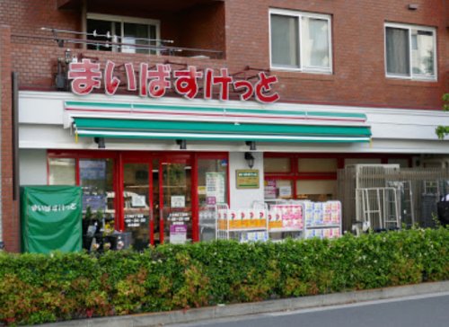 スーパー　まいばすけっと 上大崎2丁目店（スーパー）まで392m