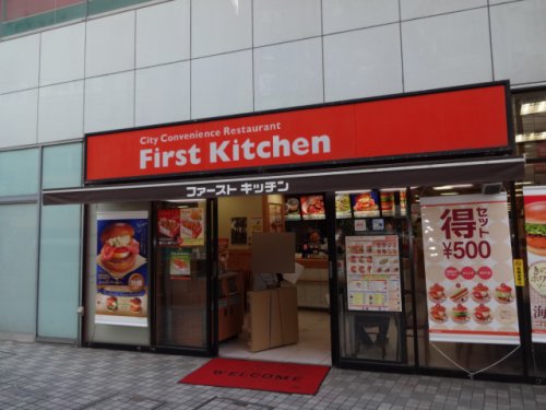 飲食店　ファーストキッチン浦安西友店（飲食店）まで540m