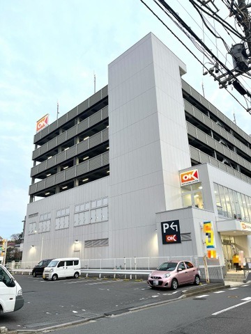 スーパー　オーケー千葉幸町店（スーパー）まで557m