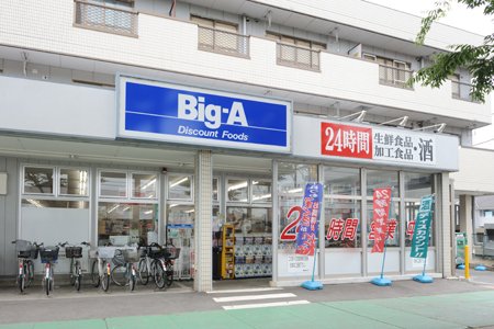 スーパー　ビッグ・エー 吉川店（スーパー）まで517m
