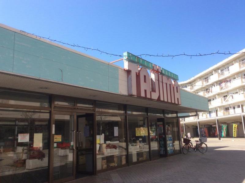 スーパー　SUPER MARKET TAJIMA(スーパーマーケットタ（スーパー）まで691m