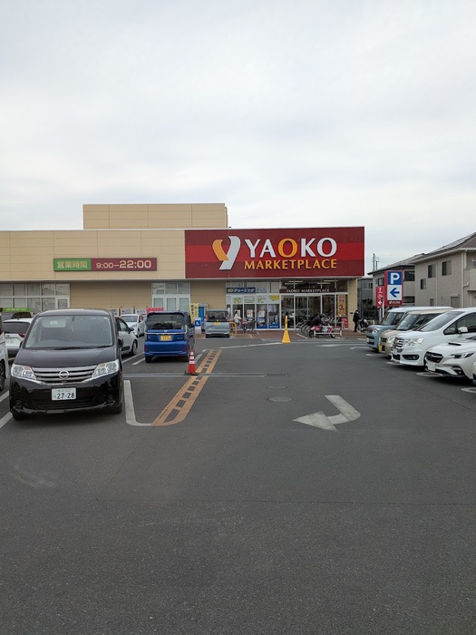スーパー　ヤオコー（スーパー）まで1000m