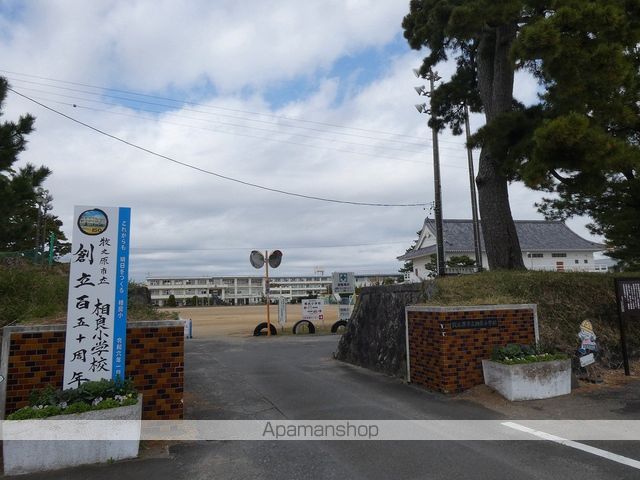 小学校　相良小学校（小学校）まで671m