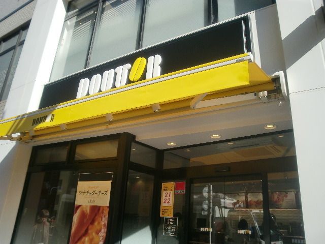 飲食店　ドトールコーヒー（飲食店）まで261m