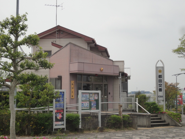 警察署・交番　細江警察署 都田交番（警察署・交番）まで601m