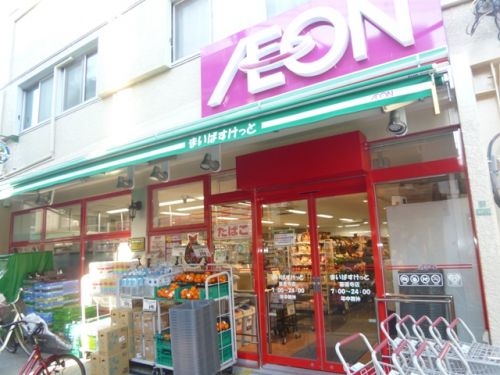 スーパー　まいばすけっと豪徳寺店（スーパー）まで207m