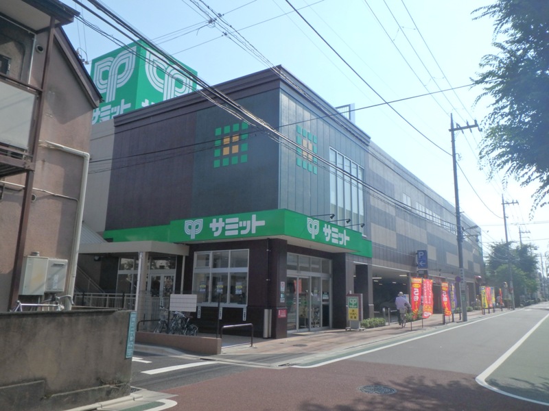 スーパー　サミットストア 梅ヶ丘店（スーパー）まで327m