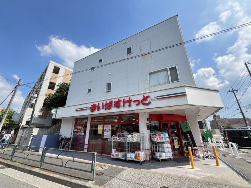 スーパー　まいばすけっと　練馬土支田店（スーパー）まで1019m