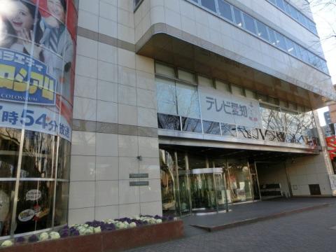 その他　テレビ愛知（株）本社（その他）まで312m