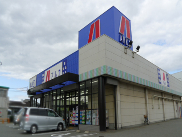 ドラックストア　ARKA super drug(アルカスーパードラッグ) 別（ドラッグストア）まで465m