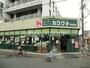 スーパー　スーパーカワグチ馬橋店（スーパー）まで343m